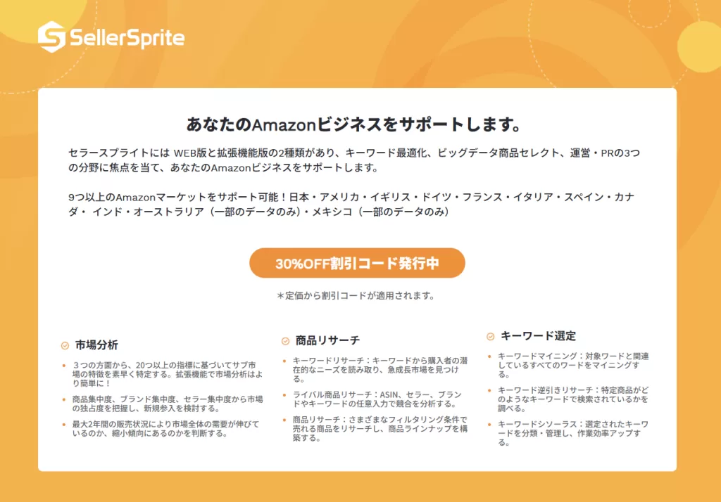 クーポンページ