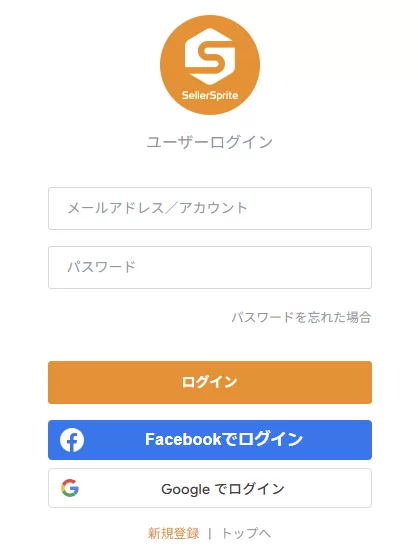 セラースプライトログイン