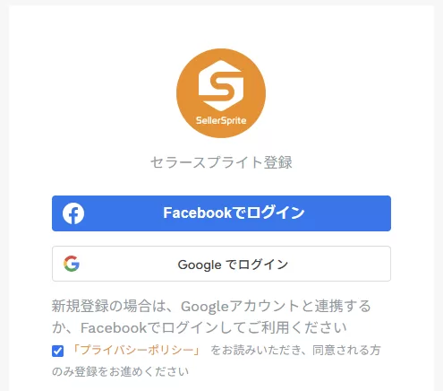 サインアップ画面