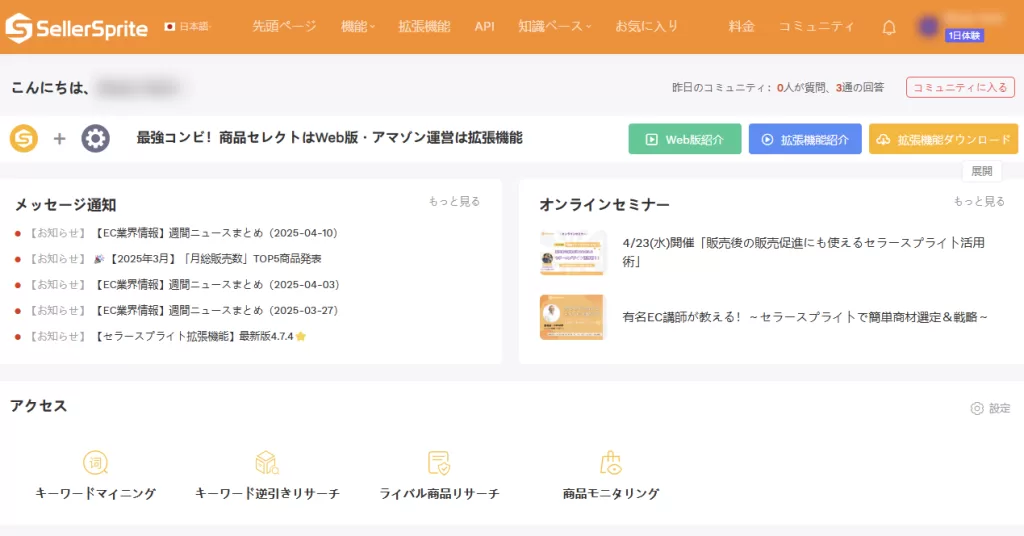 セラースプライトトップページ